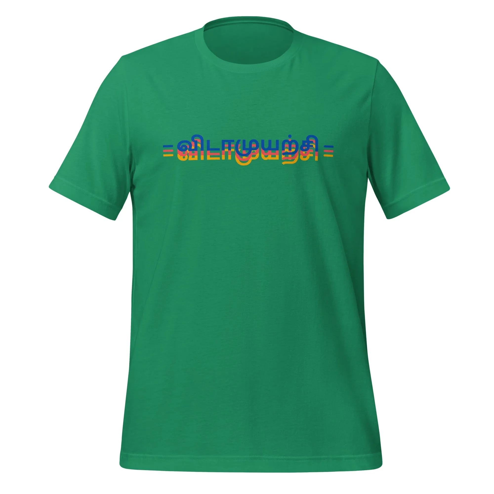 Vidaamuyarchi Adult T-shirt