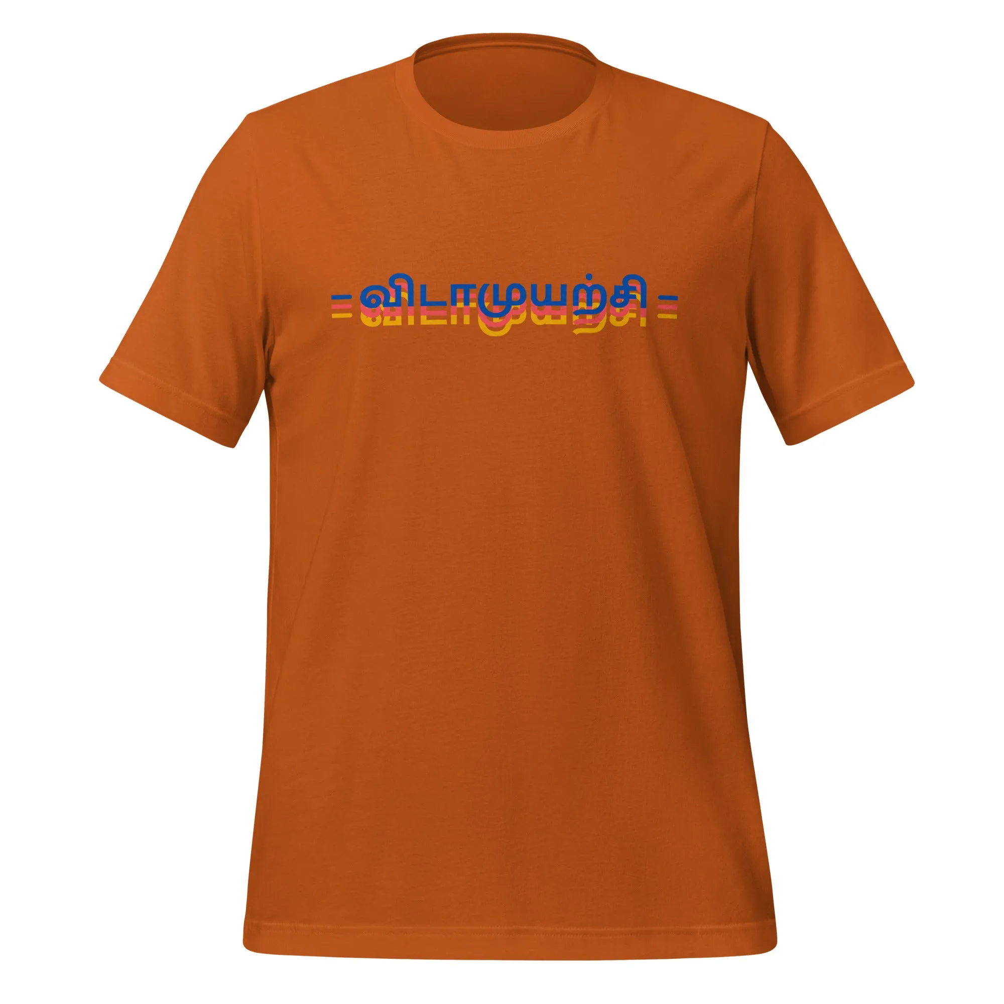 Vidaamuyarchi Adult T-shirt