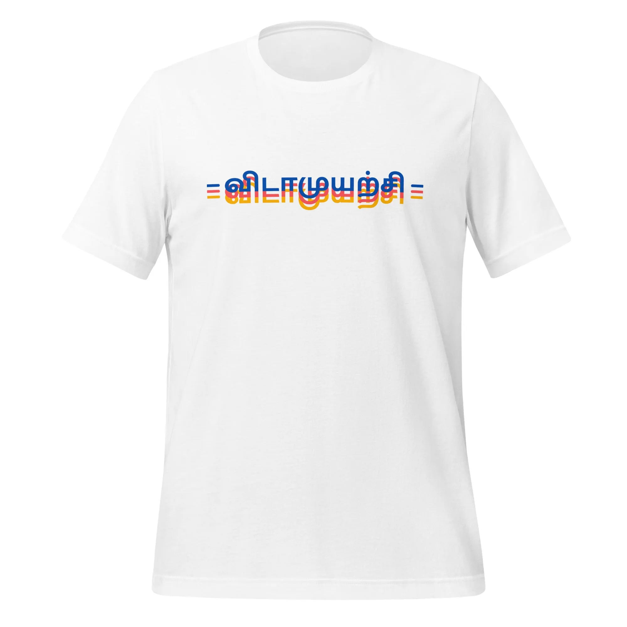 Vidaamuyarchi Adult T-shirt