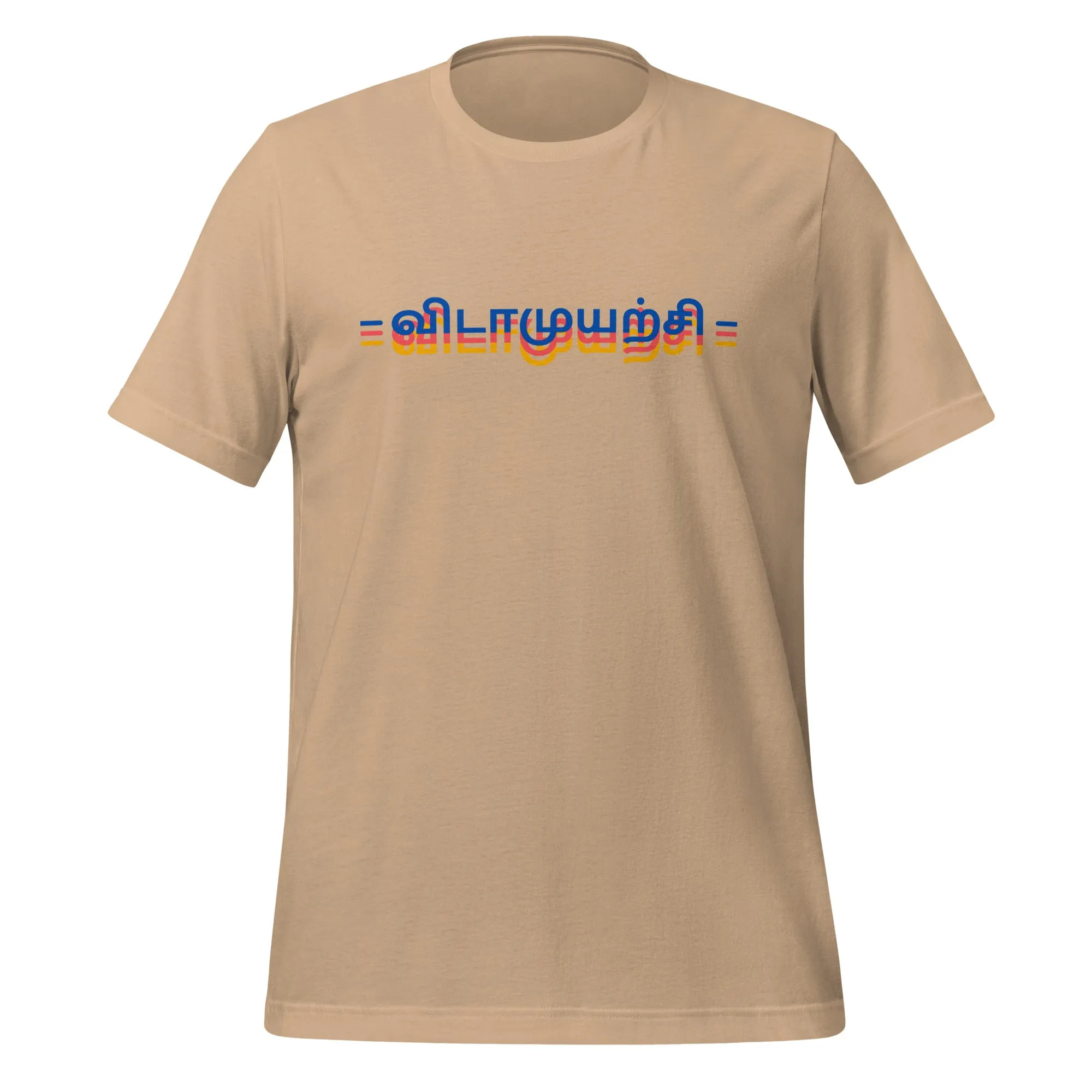 Vidaamuyarchi Adult T-shirt