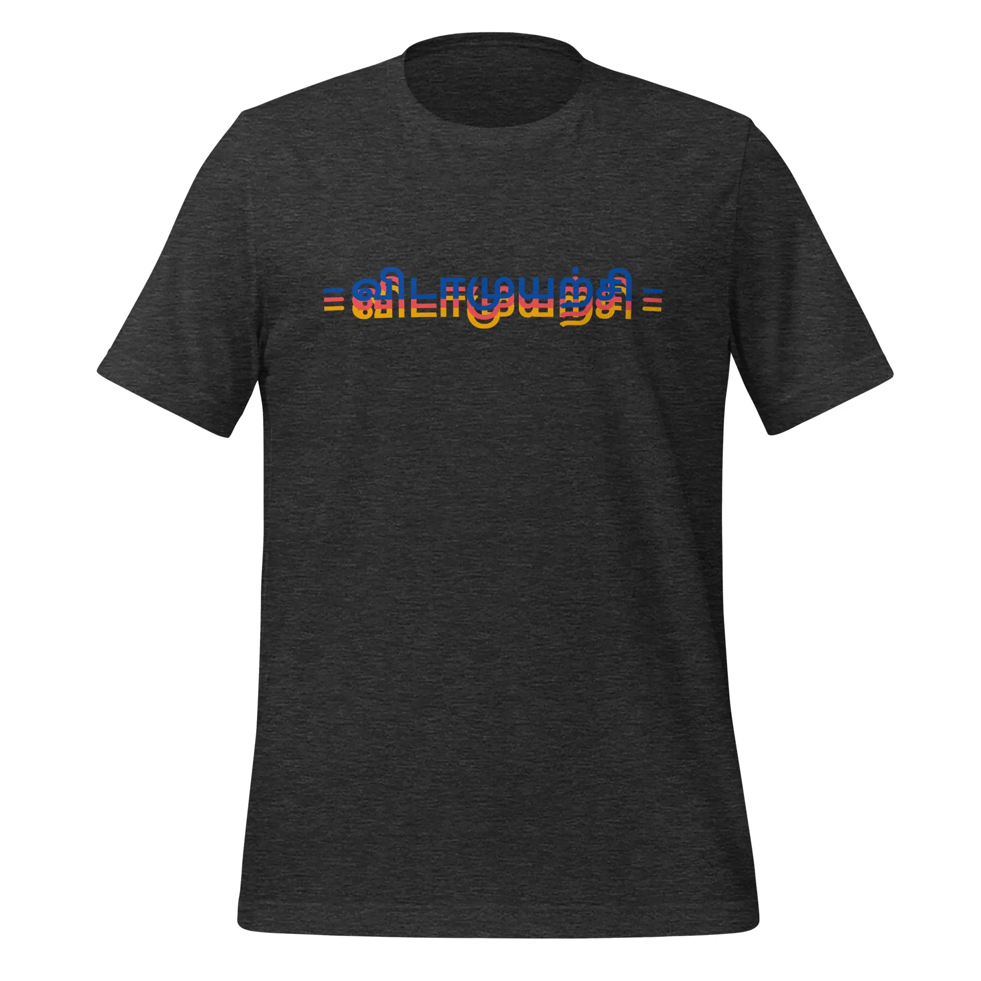 Vidaamuyarchi Adult T-shirt