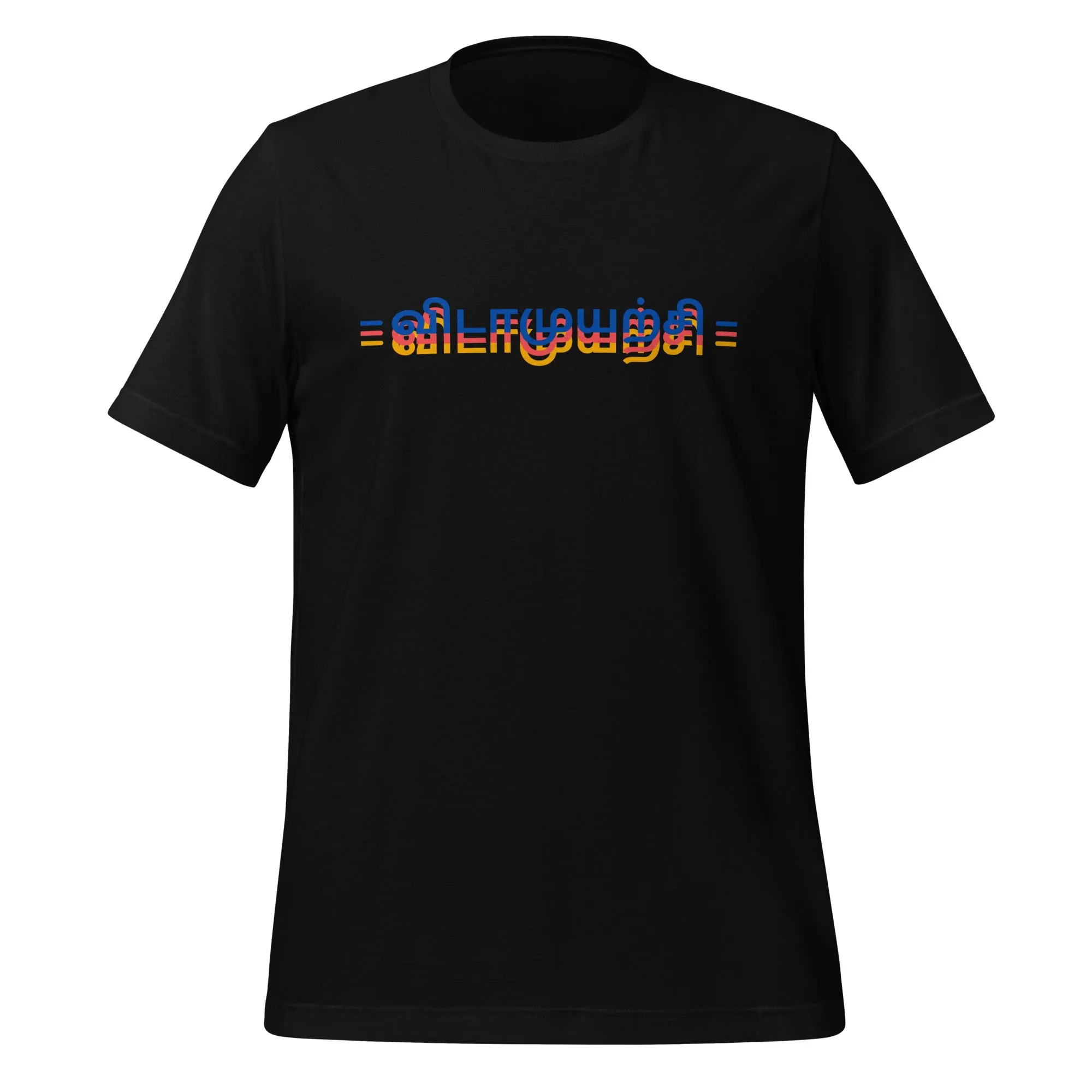 Vidaamuyarchi Adult T-shirt