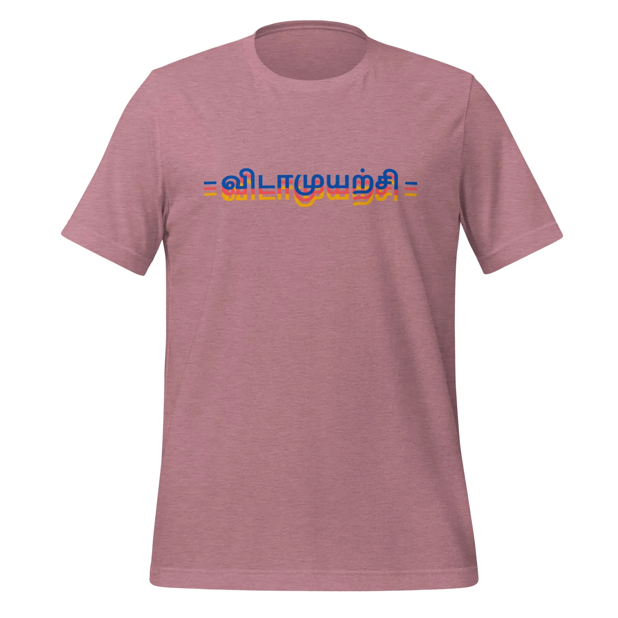 Vidaamuyarchi Adult T-shirt